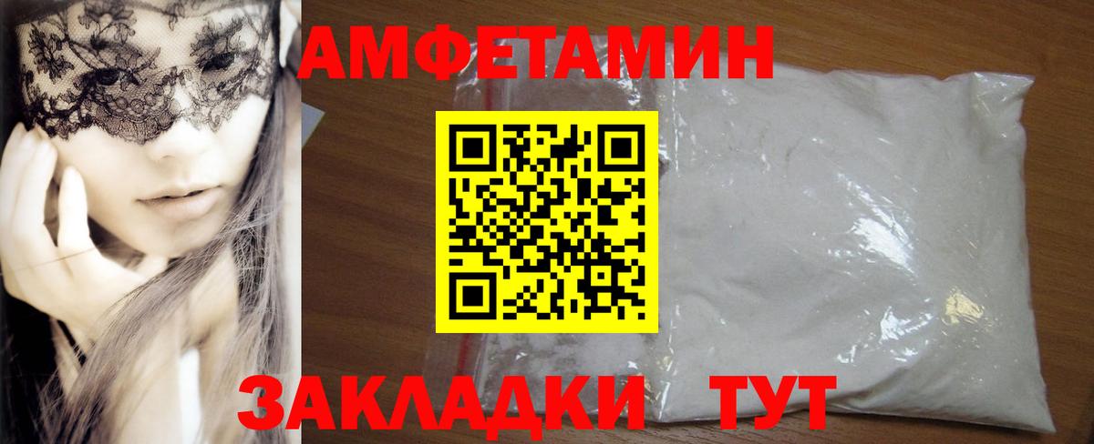 Амфетамин Premium Видное