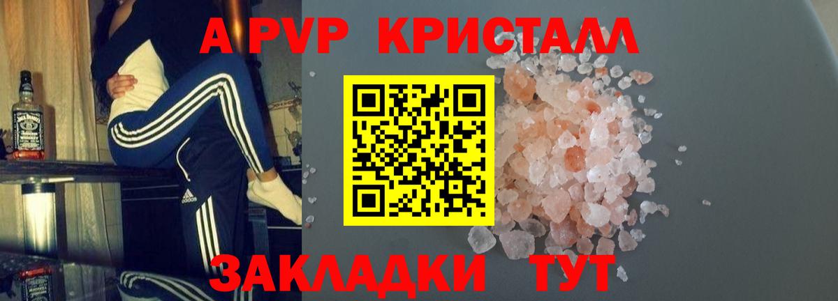 A-PVP СК Видное