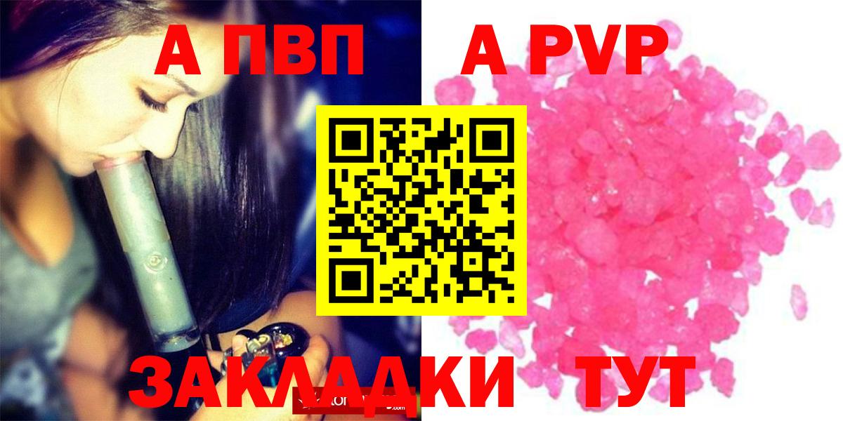 A PVP крисы CK  Альфа ПВП мука  Видное  А ПВП  Вход с VPN  Alpha PVP VHQ 