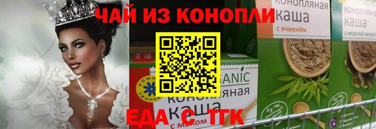 Cannafood конопля  Вход с VPN  Видное 