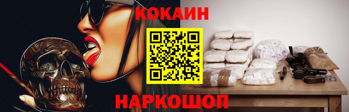 COCAIN Колумбийский  Cocaine  Видное  Вход с VPN  Cocaine VHQ 