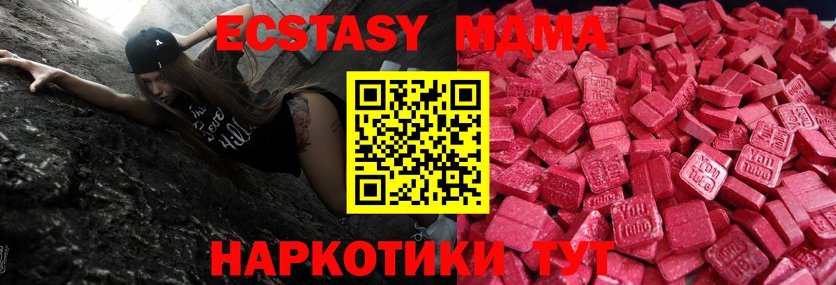 Ecstasy TESLA Видное
