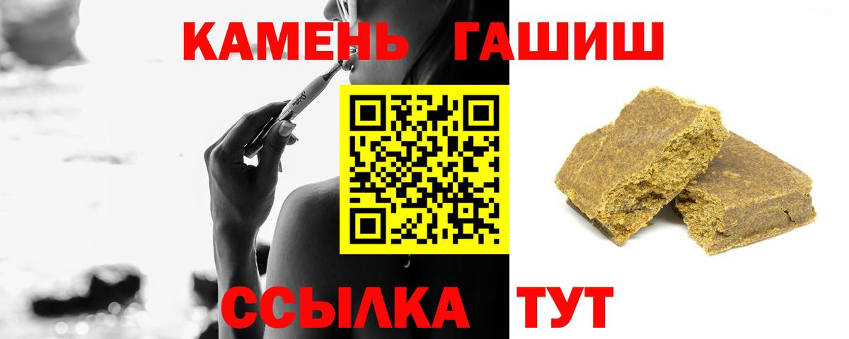 Гашиш хэш Видное