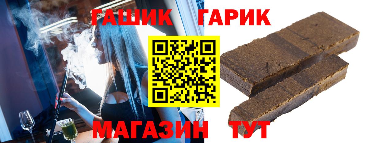 ГАШ Cannabis  Вход с VPN  ГАШ гашик  ГАШИШ  Видное 