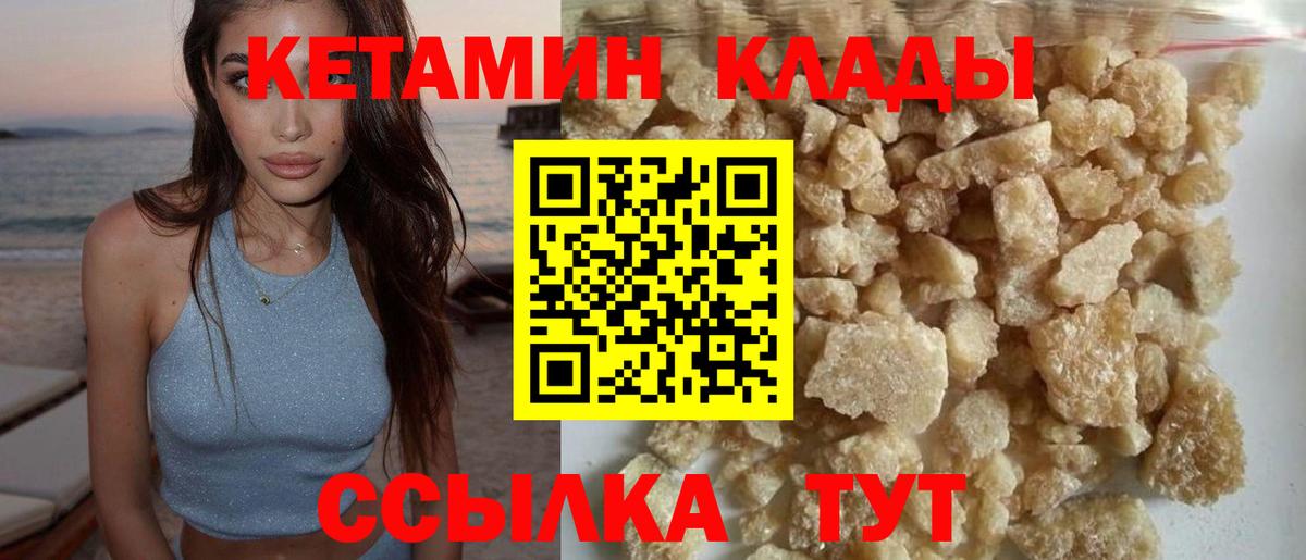 Видное  КЕТАМИН VHQ  Вход с VPN 