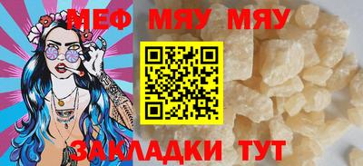 мяу мяу мука Аргун