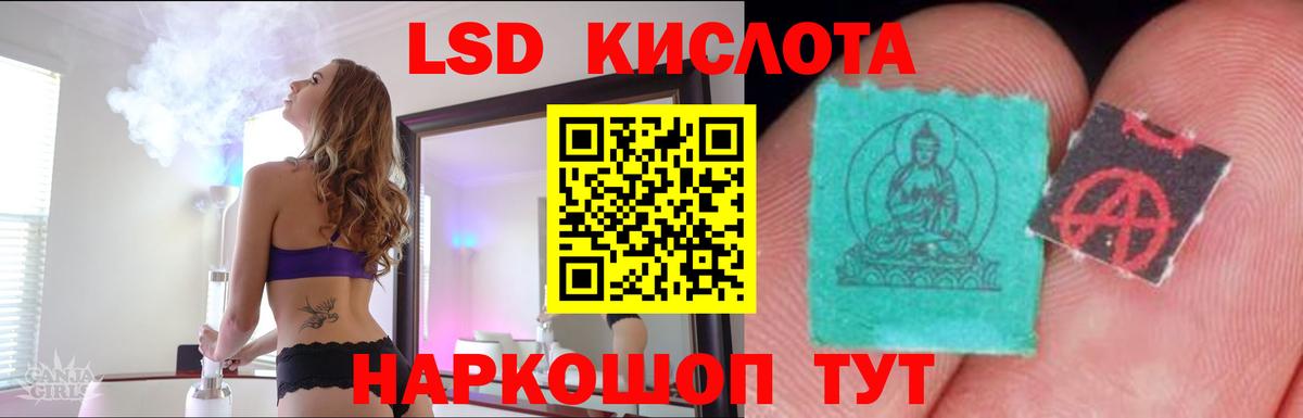 ЛСД экстази кислота Видное