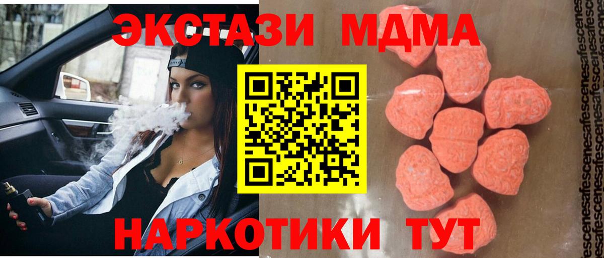 Видное  MDMA Molly  MDMA  Вход с VPN 