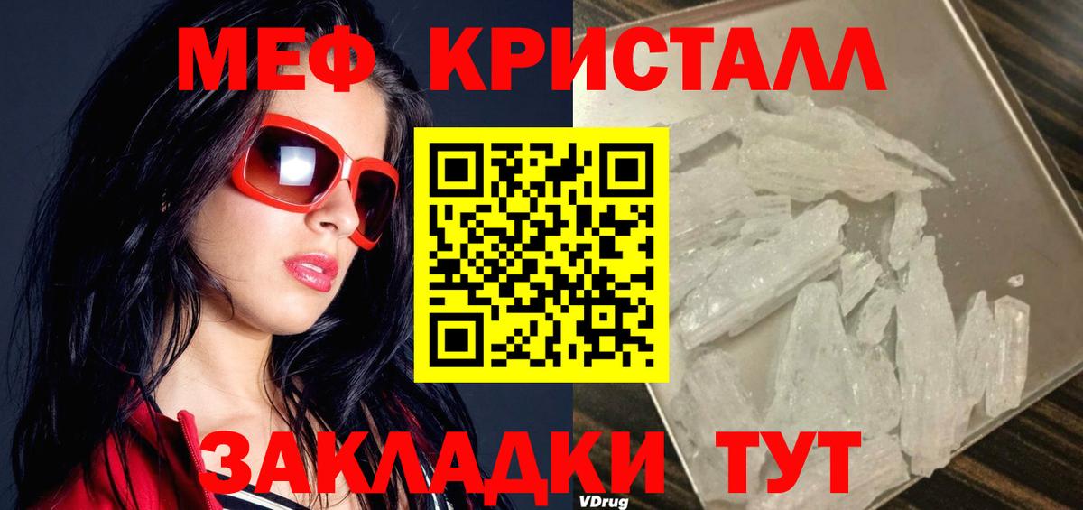 МЕФ Видное