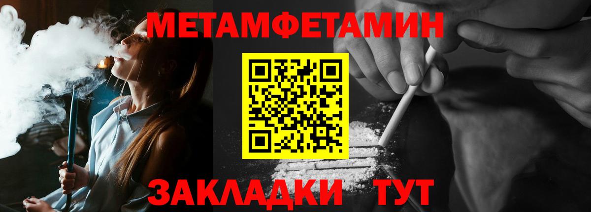 Видное  МЕТАМФЕТАМИН Декстрометамфетамин 99.9%  МЕТАМФЕТАМИН Декстрометамфетамин 99.9%  Вход с VPN 