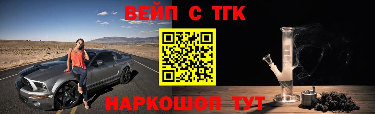 Дистиллят ТГК жижа Видное
