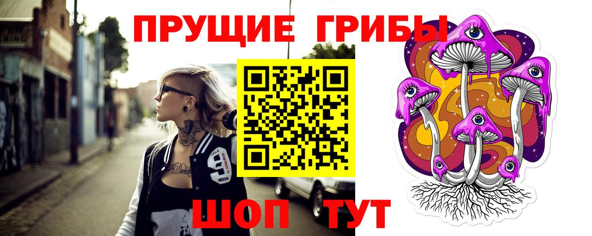 Галлюциногенные грибы MAGIC MUSHROOMS  Галлюциногенные грибы Cubensis  Видное  купить наркоту  Вход с VPN 